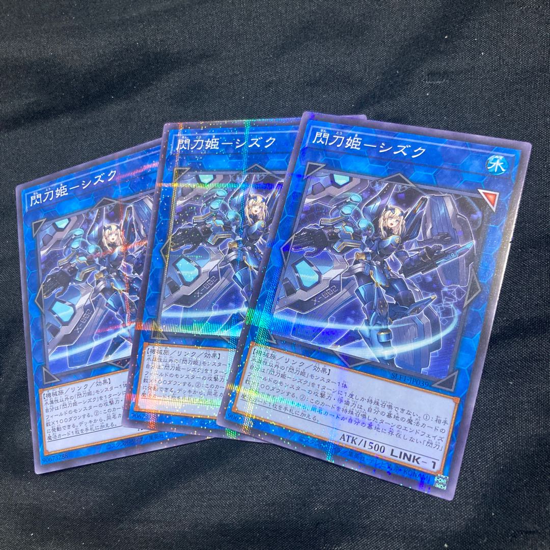 Spear Princess-Shizuku: 3 pieces