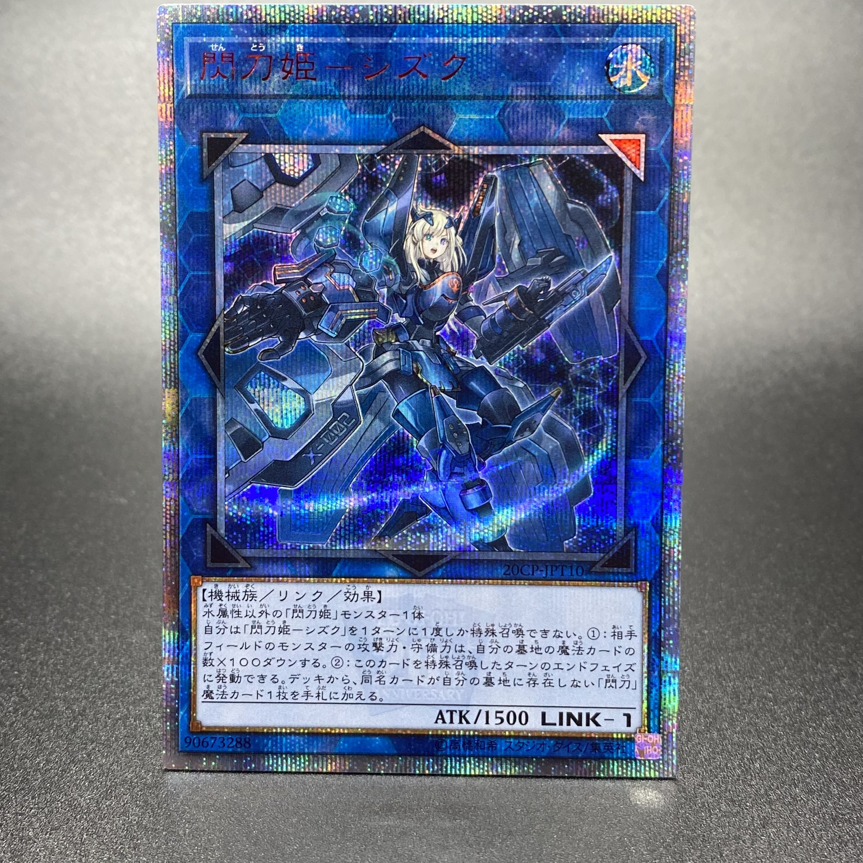 Sentouhime-Shizuku 20th Secret Rare 20CP-JPT10
