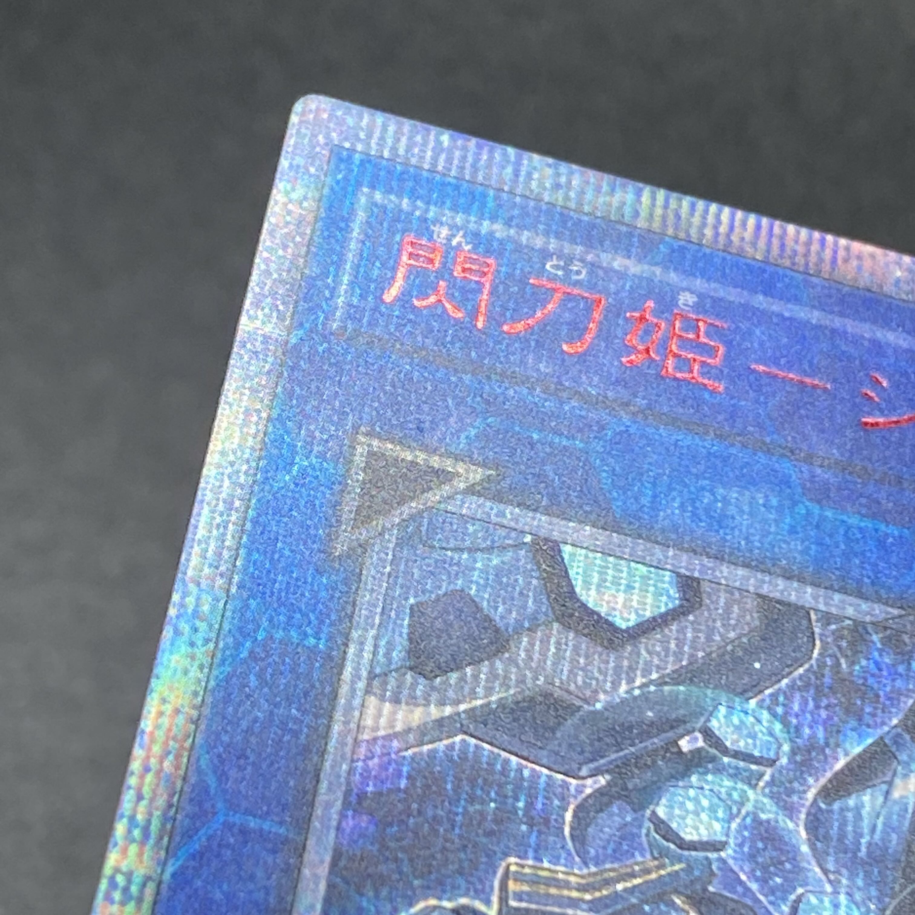 Sentouhime-Shizuku 20th Secret Rare 20CP-JPT10