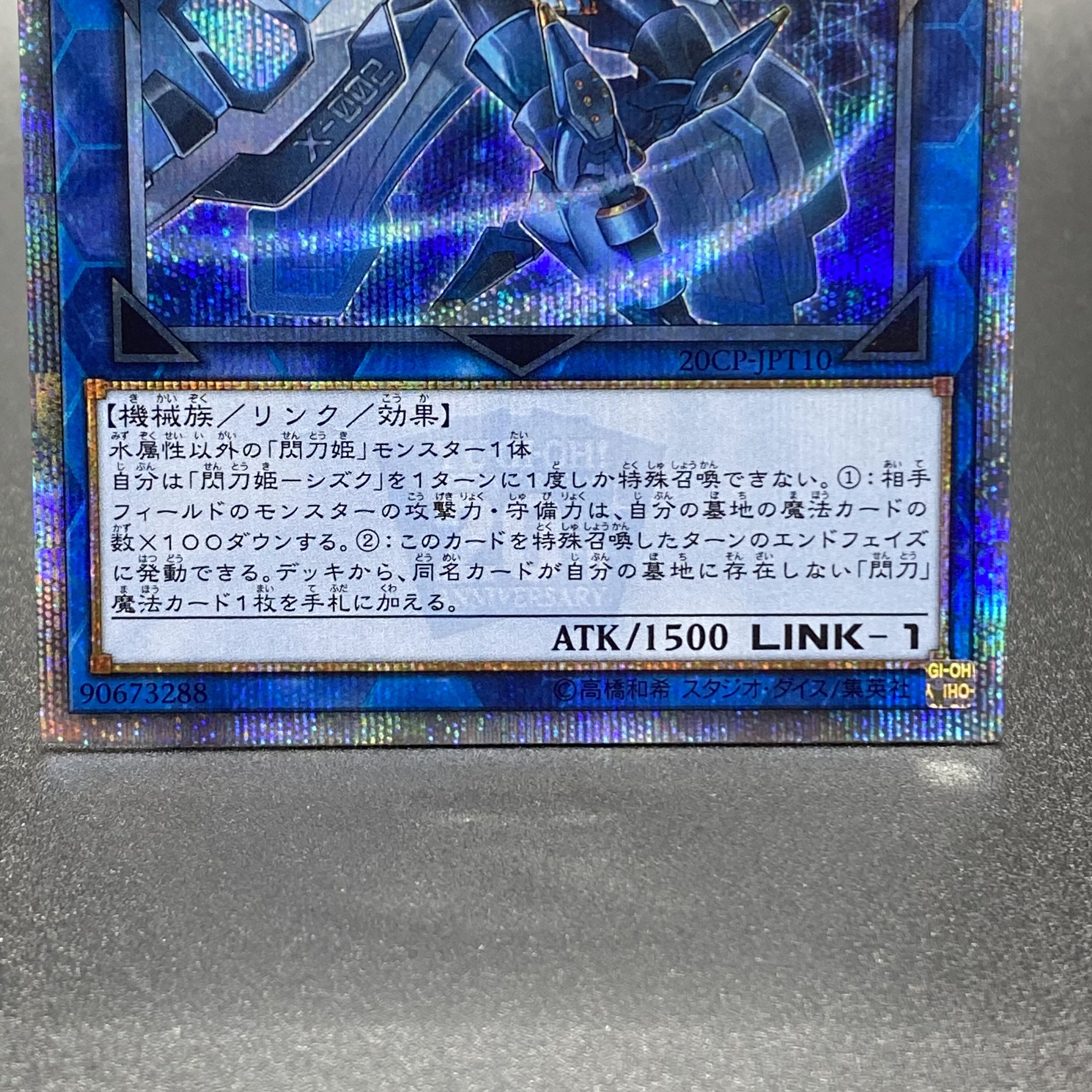 Sentouhime-Shizuku 20th Secret Rare 20CP-JPT10
