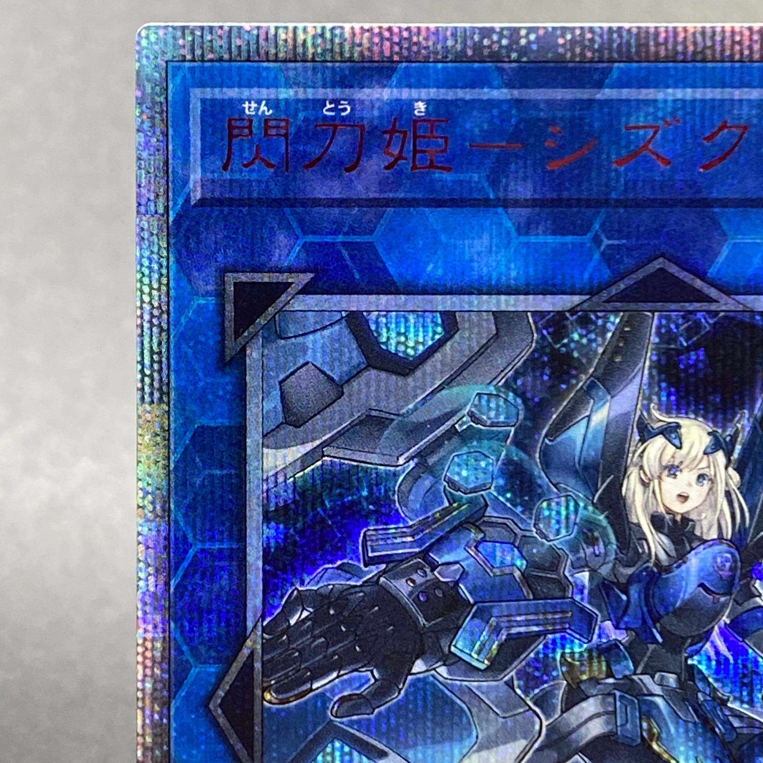 Sentouhime-Shizuku 20th Secret Rare 20CP-JPT10