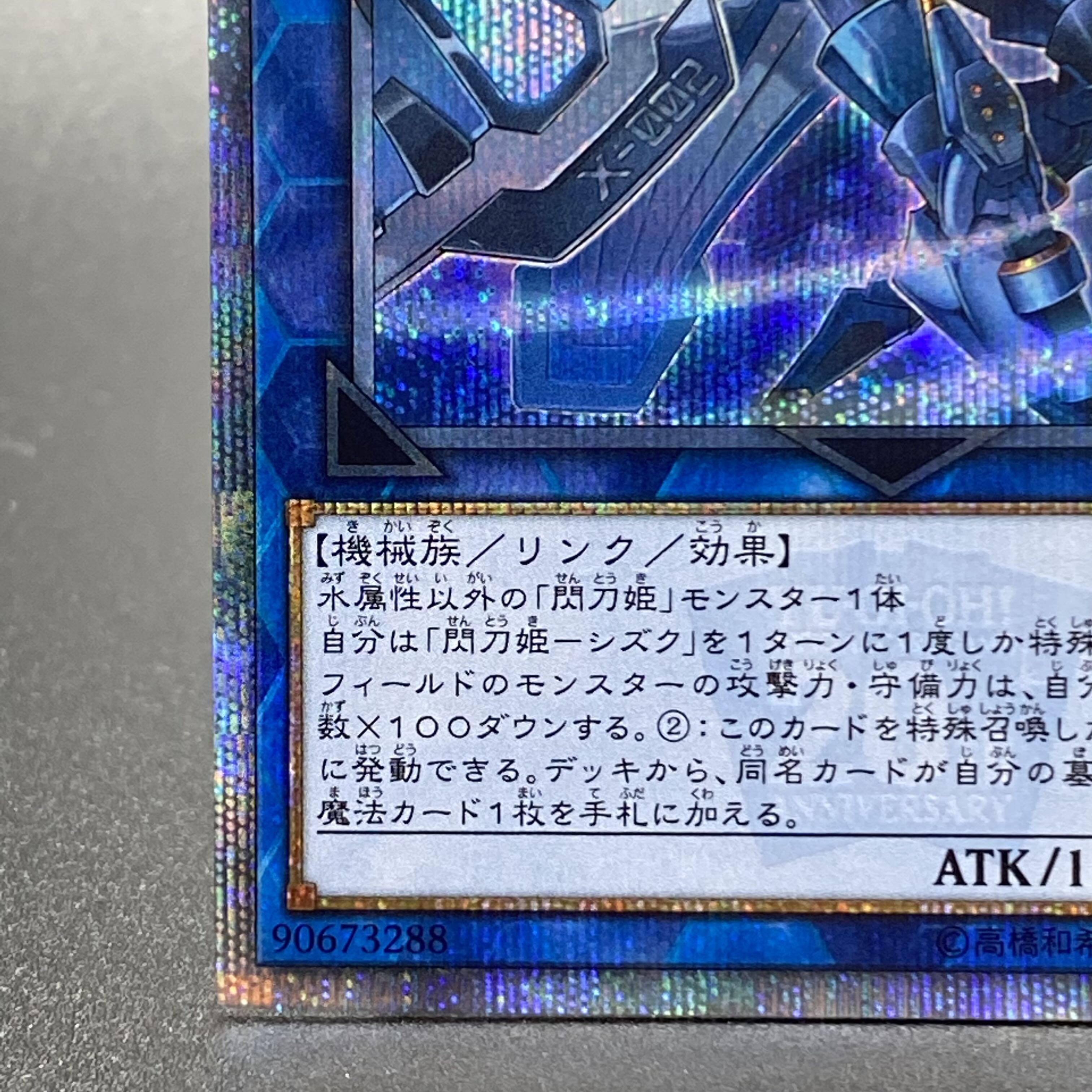 Sentouhime-Shizuku 20th Secret Rare 20CP-JPT10