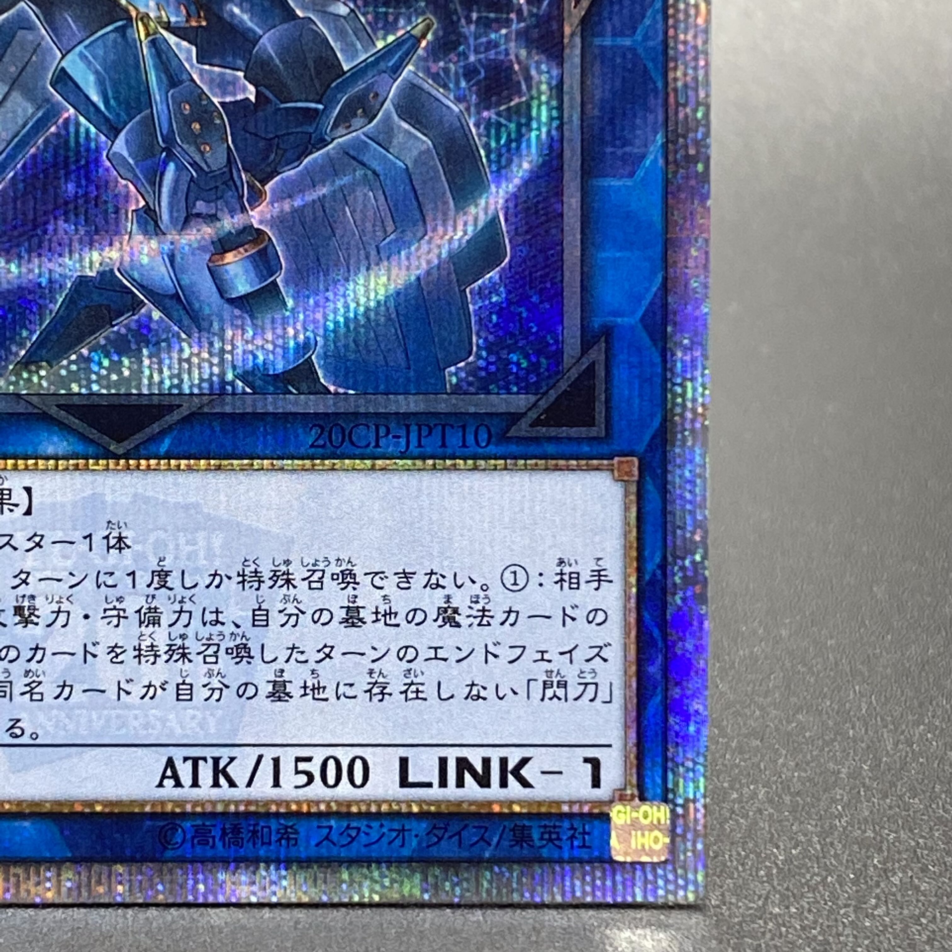 Sentouhime-Shizuku 20th Secret Rare 20CP-JPT10