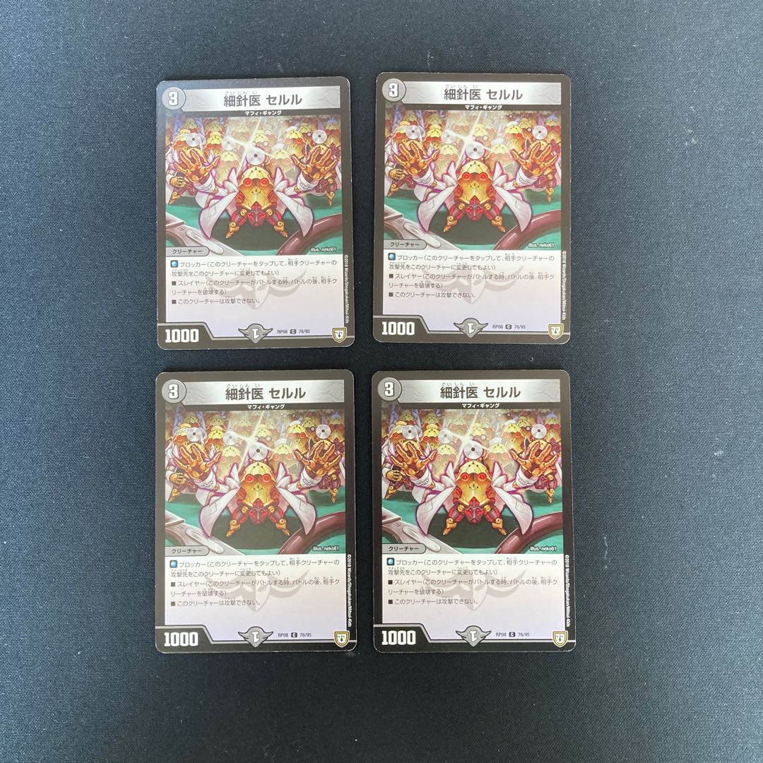 DM Fine Needle Doctor Serle Common, set of 4 (3)