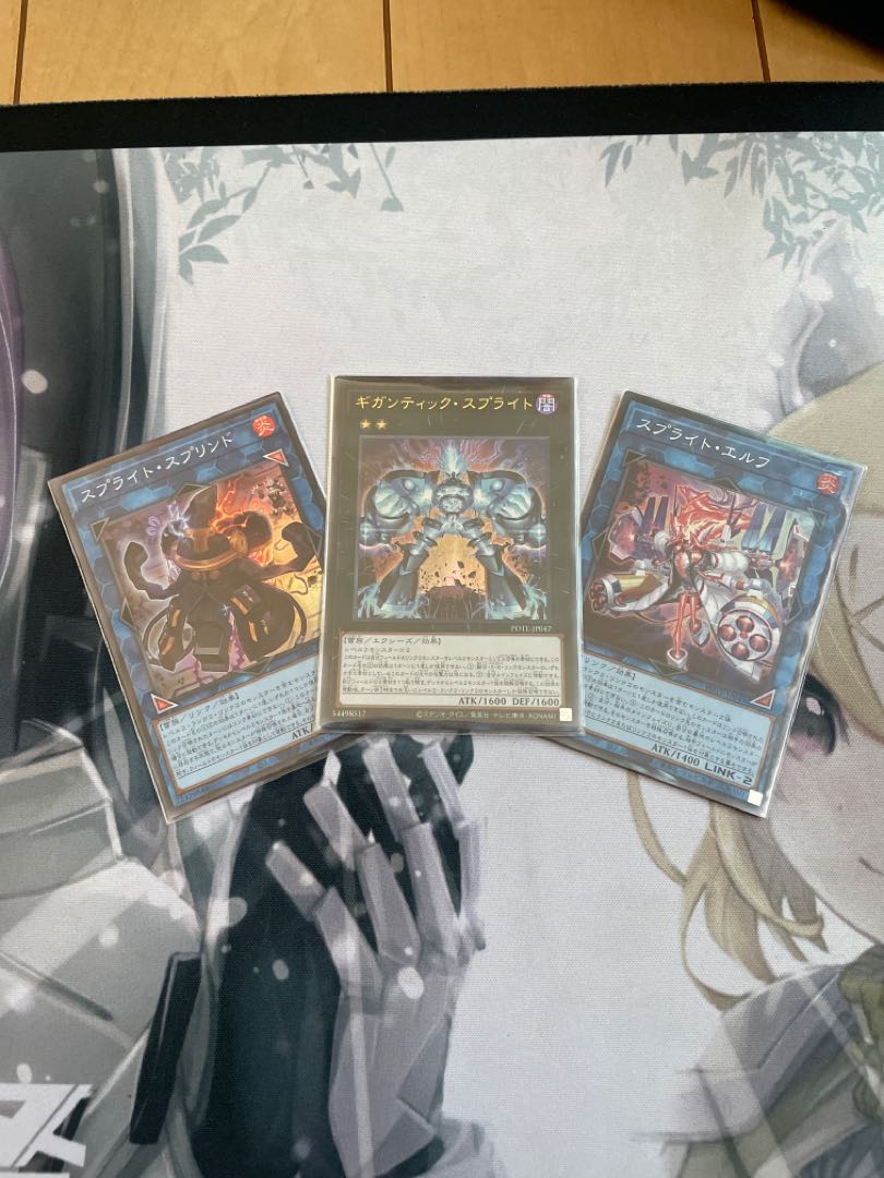 Gigantic Sprite Ultra Rare JP047