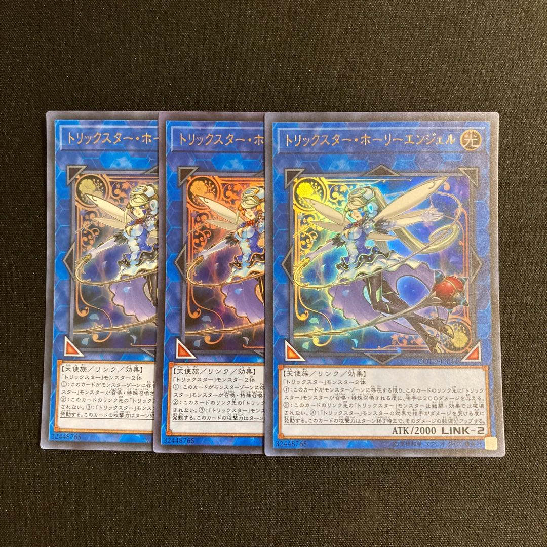d616 Trickstar Holly Angel Ultra Rare 3-card set, Yu-Gi-Oh!