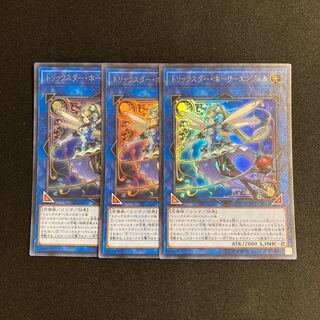 d617 Trickstar Holly Angel Ultra Rare set of 3 Yu-Gi-Oh!