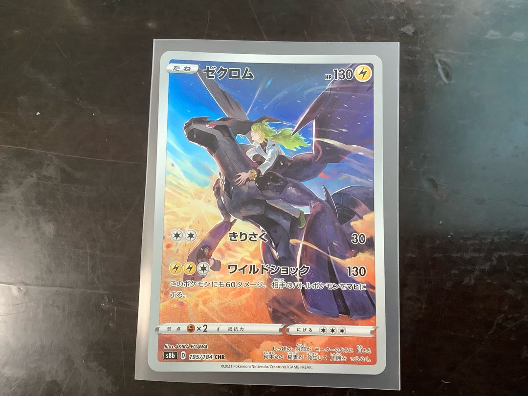 Charizard CHR 187/184 Zekromchr