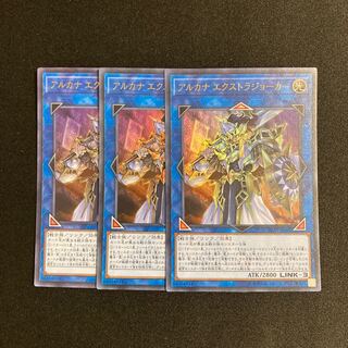 d622 アルカナ エクストラジョーカー ウルトラレア ３枚セット 遊戯王 トレトレ