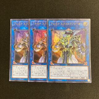d623 アルカナ エクストラジョーカー ウルトラレア ３枚セット 遊戯王 トレトレ