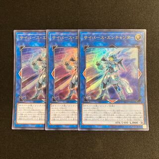 d624 Cyberse Enchanter Ultra Rare Set of 3 Yu-Gi-Oh!
