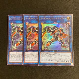 d628 S-Force Justify Ultra Rare 3-card set, Yu-Gi-Oh!