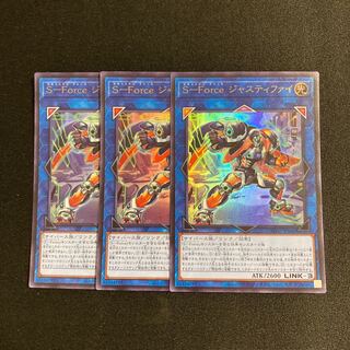 d629 S-Force Justify Ultra Rare 3-card set, Yu-Gi-Oh Treasure