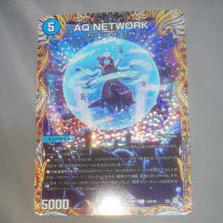 AQ NETWORK (Secret Rare Spec.) 1 copy