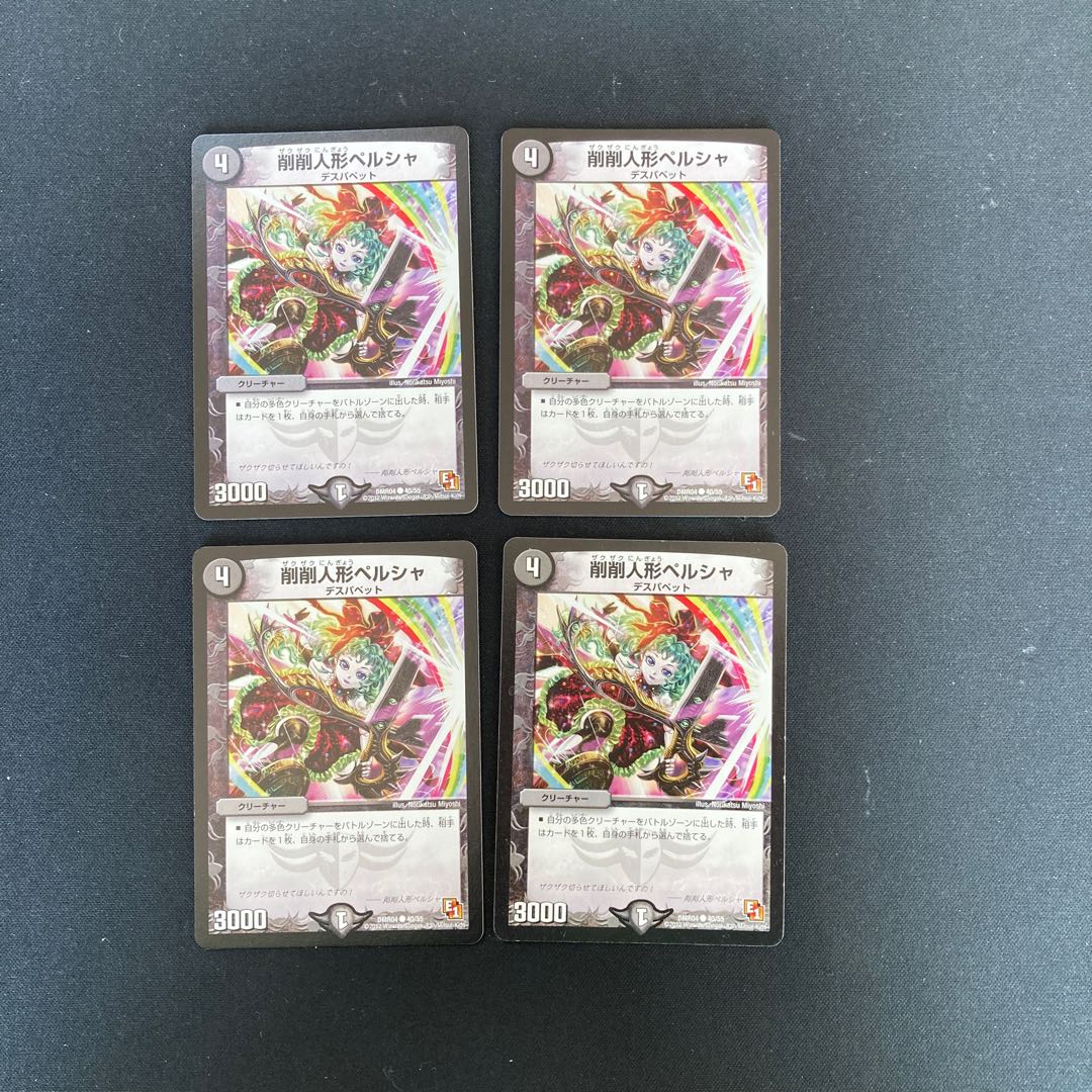 DM Shaved doll Persia Common, set of 4 (1)