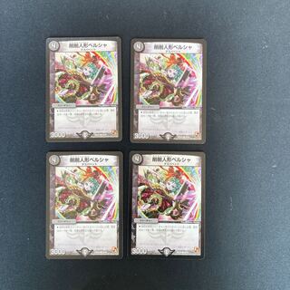 DM Shaved doll Persia Common, set of 4 (3)