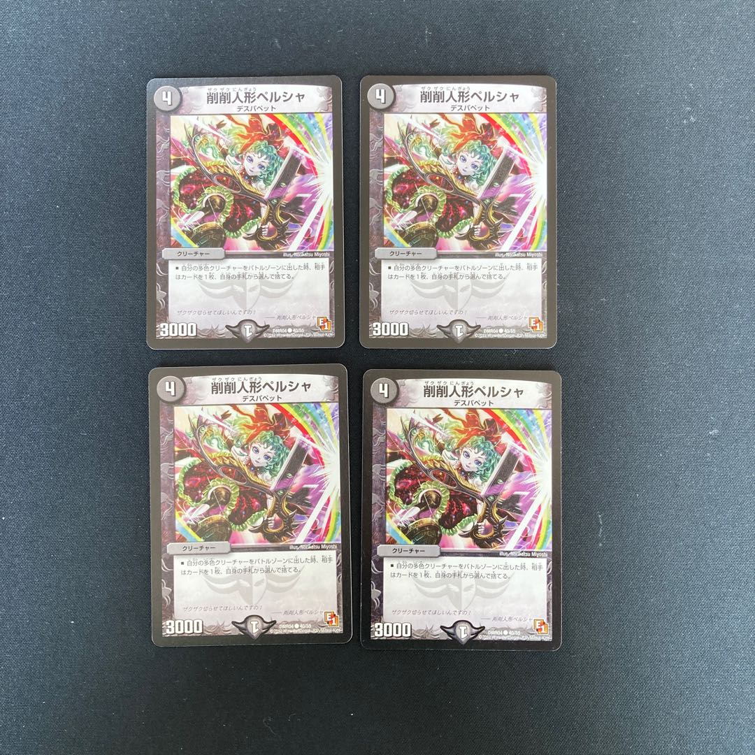 DM Shaved doll Persia Common, set of 4 (4)