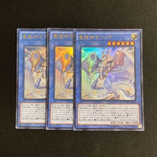 d633 Saffira, Queen of Dragons Ultra Rare 3-card set, Yu-Gi-Oh Treasure