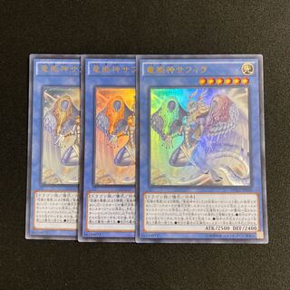 d634 Saffira, Queen of Dragons Ultra Rare 3-card set, Yu-Gi-Oh!
