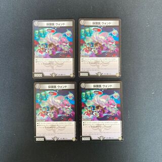 DM 採菌医ウォンド レア 4枚セット④