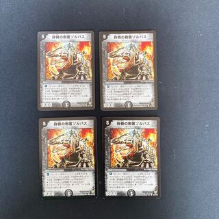 DM Zorvaz, the Bonecrusher Common, set of 4 (3)