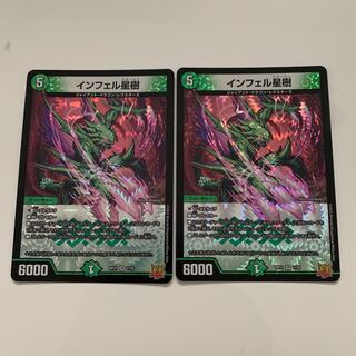 2 pieces] Infel Star Tree VR 7/76