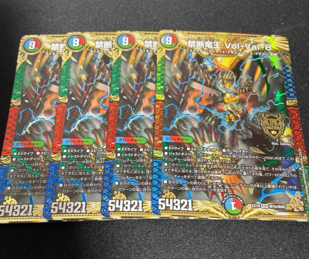 Forbidden Dragon King Vol-Val-8 KGM M16/M40