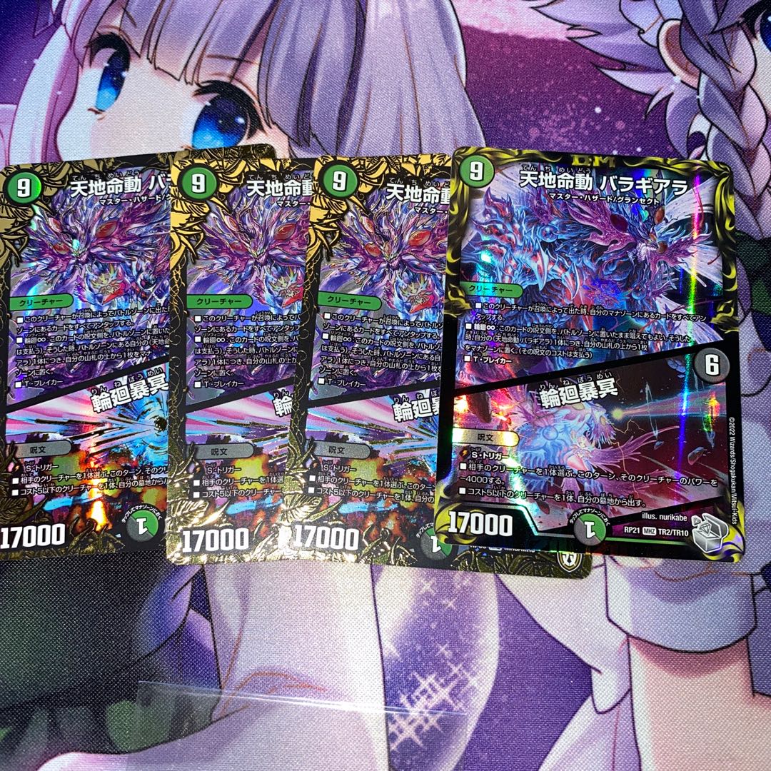 Tenchi Meido Balaghiara|Rin-nei Gomei