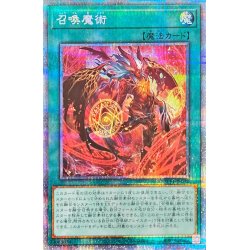 (New) Invocation [Prismatic Secret] {SLF1-JP032}