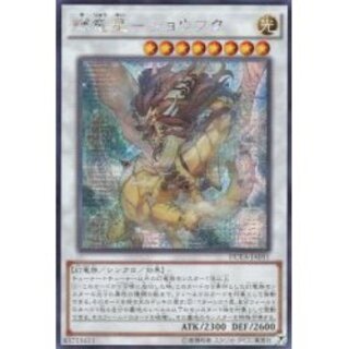 〔状態C〕☆アジア☆輝竜星ショウフク【シークレット】{アジアDUEA-JA...