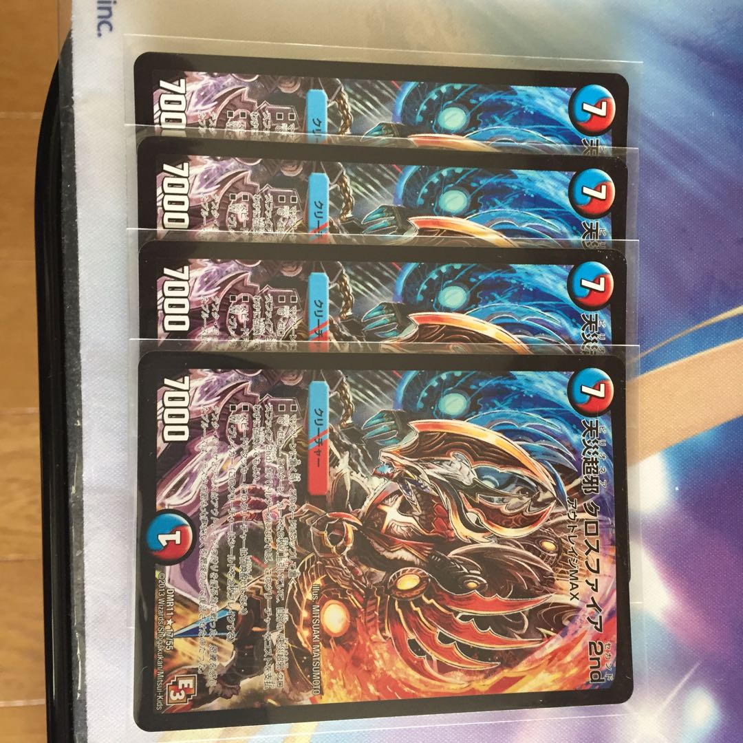 クロスファイヤ4枚 4枚