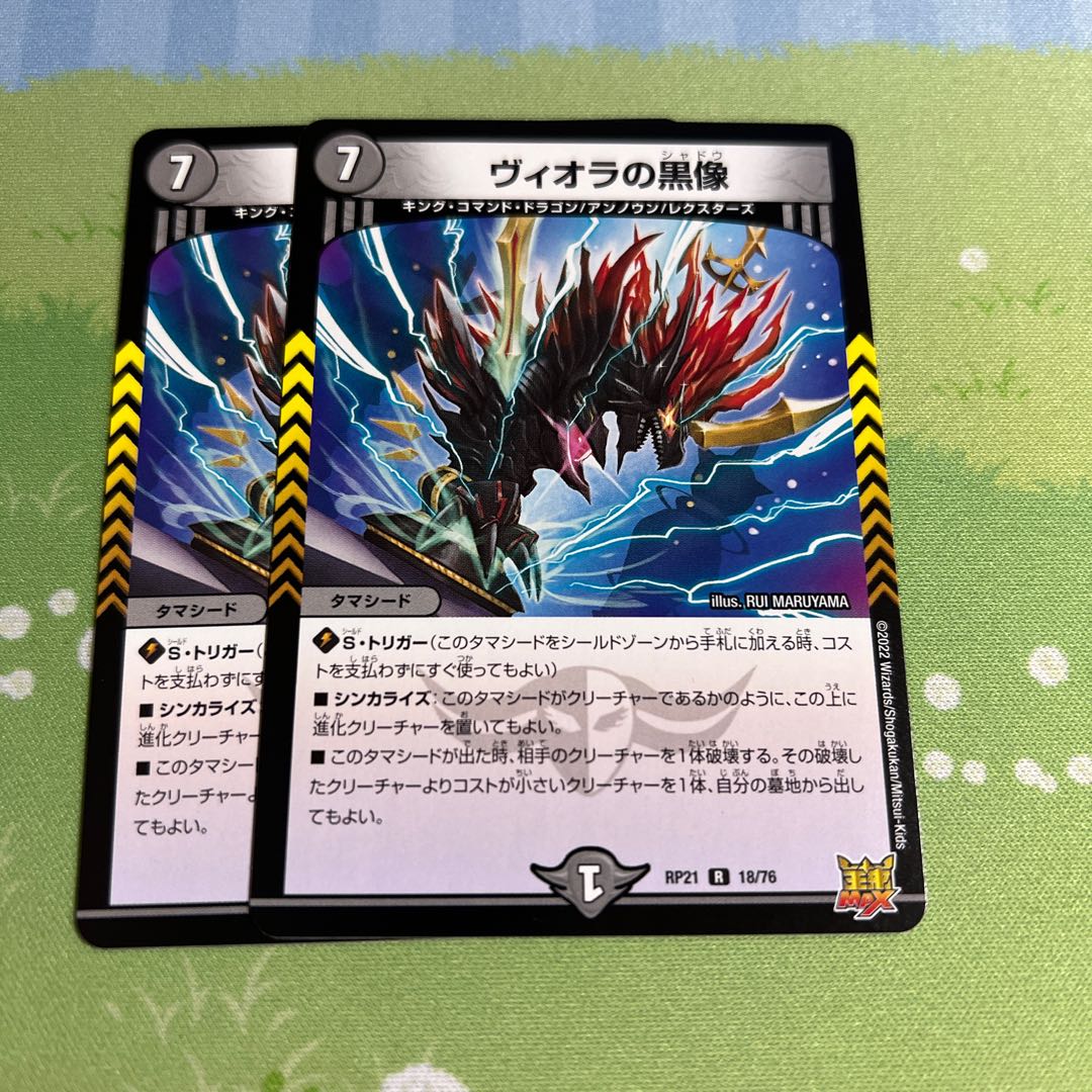 Viola's black statue R 18/76