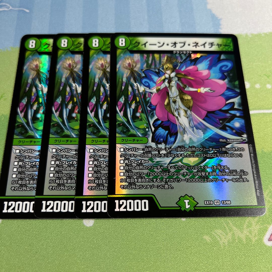 Queen of Nature VR 13/68