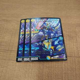 天命龍装ホーリーエンド ナウオアネバー