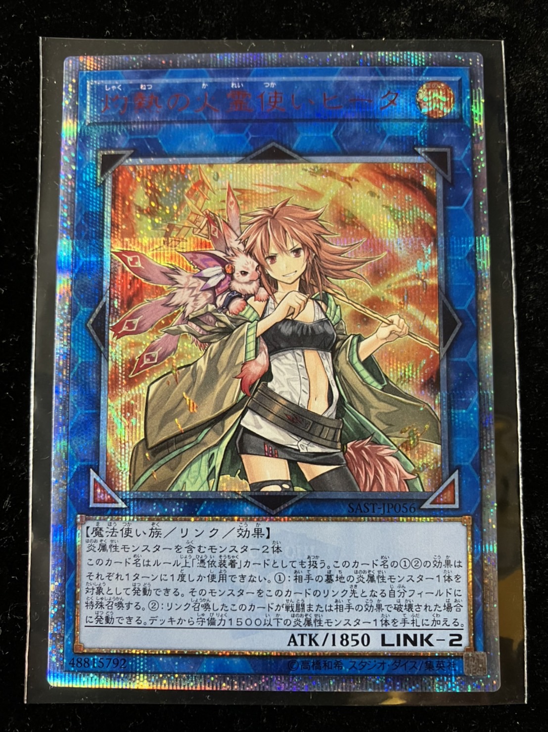 [Condition A-] Hiita the Fire Charmer, Ablaze [20th Secret] {SAST-JP0...