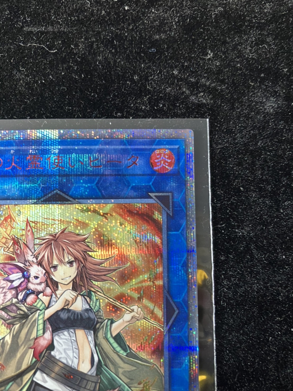 [Condition A-] Hiita the Fire Charmer, Ablaze [20th Secret] {SAST-JP0...