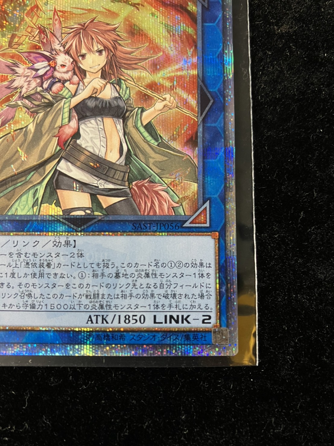 [Condition A-] Hiita the Fire Charmer, Ablaze [20th Secret] {SAST-JP0...