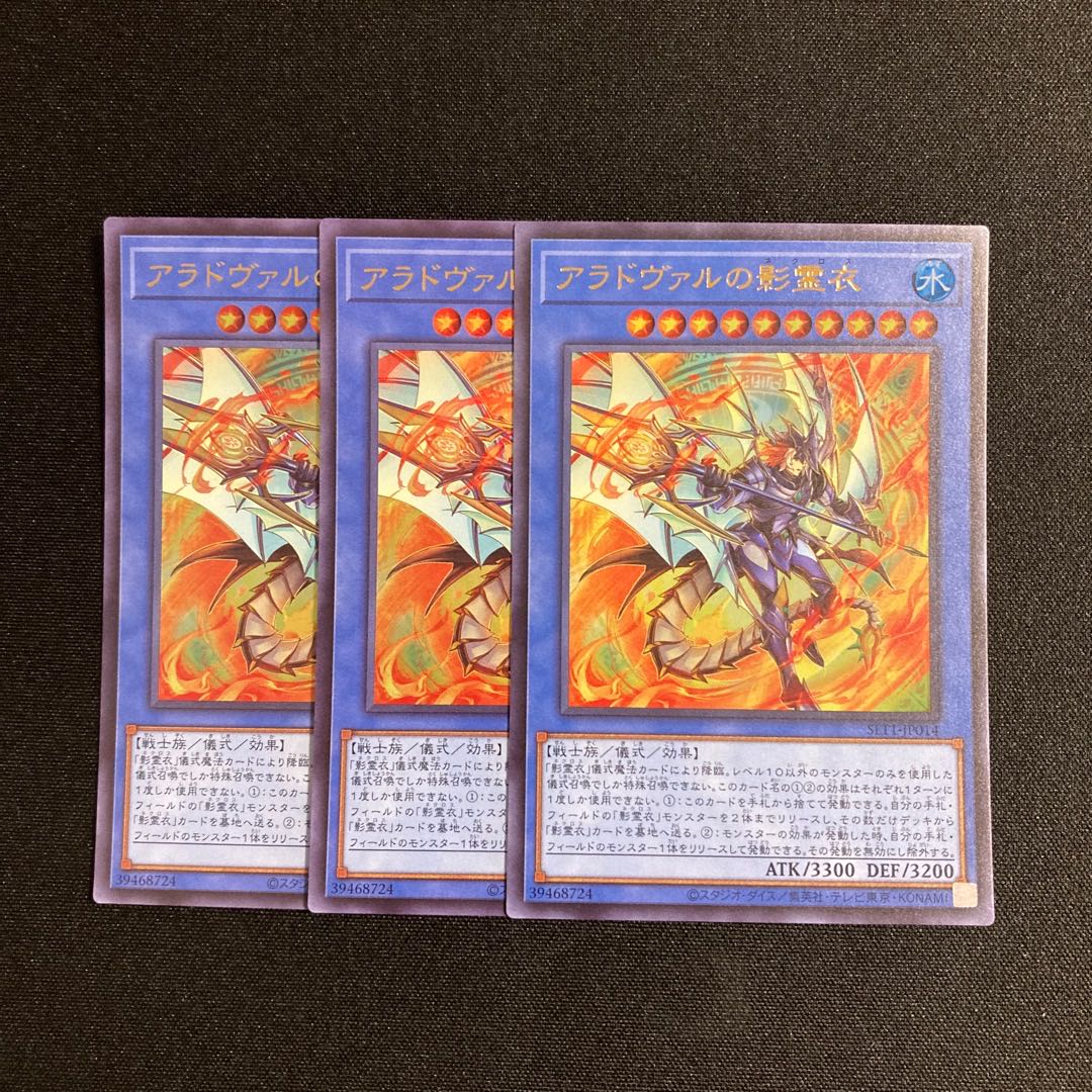 d664 Nekroz of Areadbhair Ultra Rare Set of 3 Yu-Gi-Oh Treasure