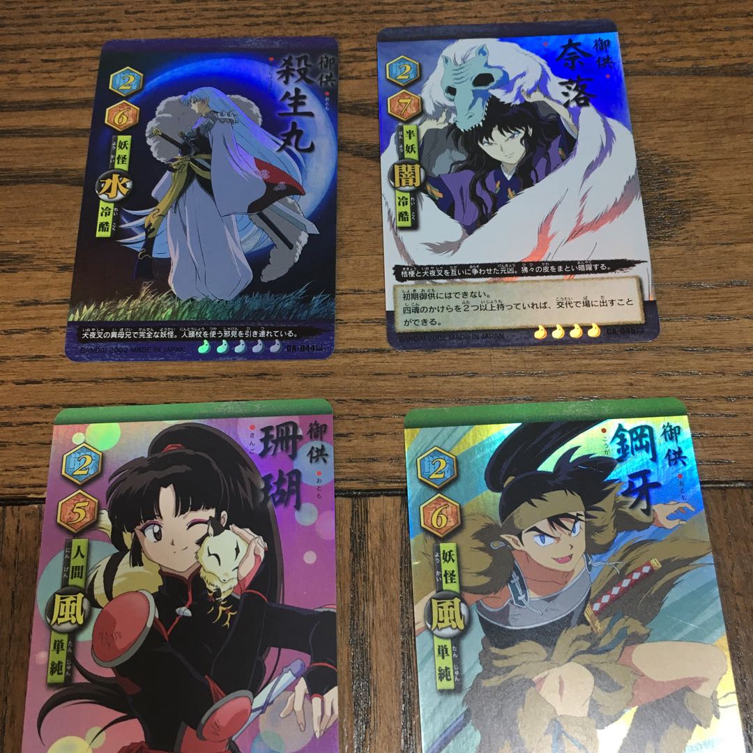 巫法札合戦 犬夜叉