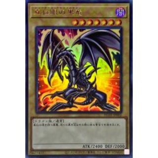 〔状態A-〕☆アジア☆真紅眼の黒竜【ウルトラ】{アジアHC01-JP002...
