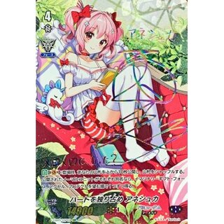 Heart all to yourself Aneshka (rainbow sign) [SSP] {V-EB05/SSP09...