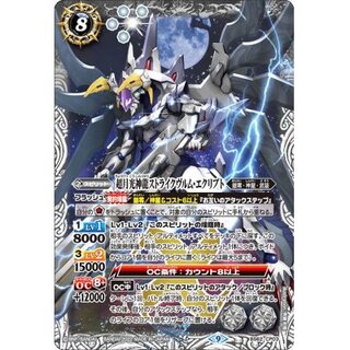 (2022/9)超月光神龍ストライクヴルム・エクリプト【CP】{BS62-... 1枚
