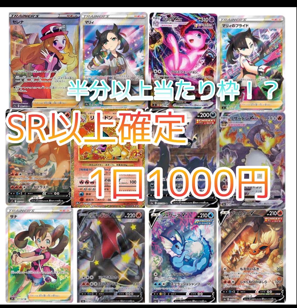 【SA確定】10口購入用