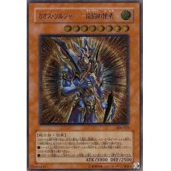 〔状態C〕カオスソルジャー開闢の使者【レリーフ】{306-025}《モンスター》