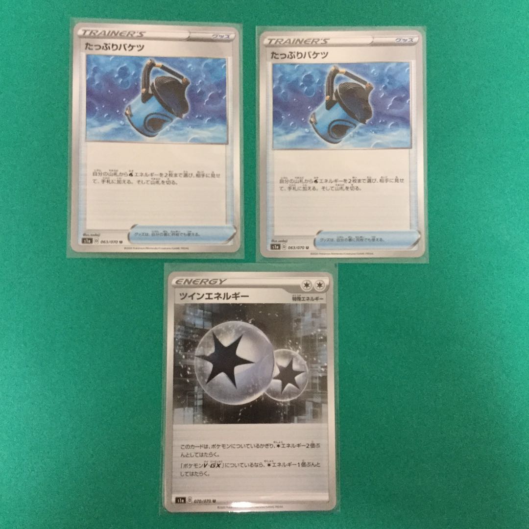 たっぷりバケツ 2枚 ツインエネルギー 1枚