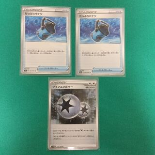 たっぷりバケツ 2枚 ツインエネルギー 1枚