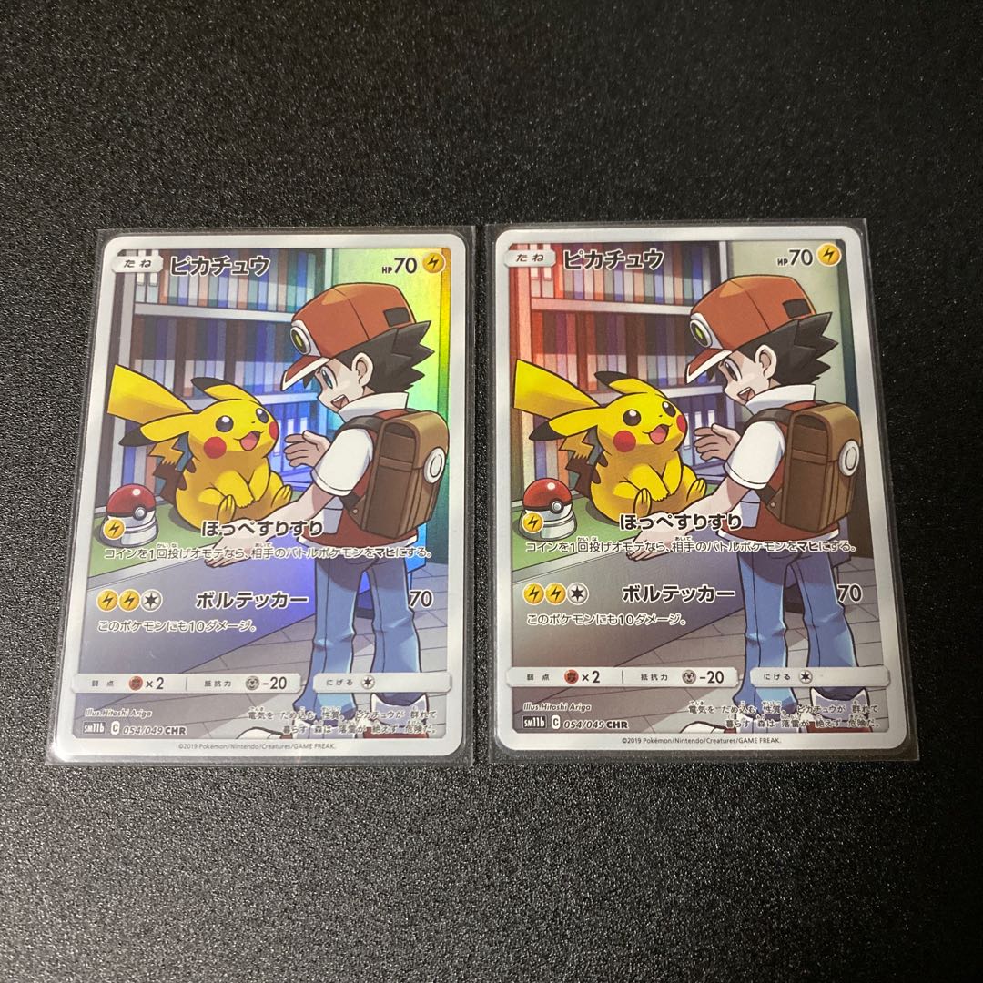 Pokémon Card PikachuCHR