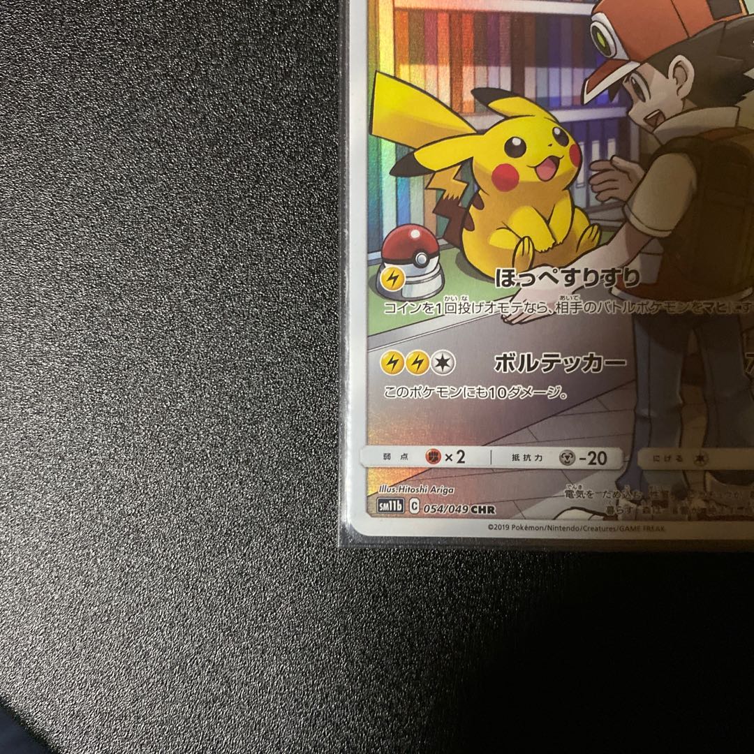 Pokémon Card PikachuCHR