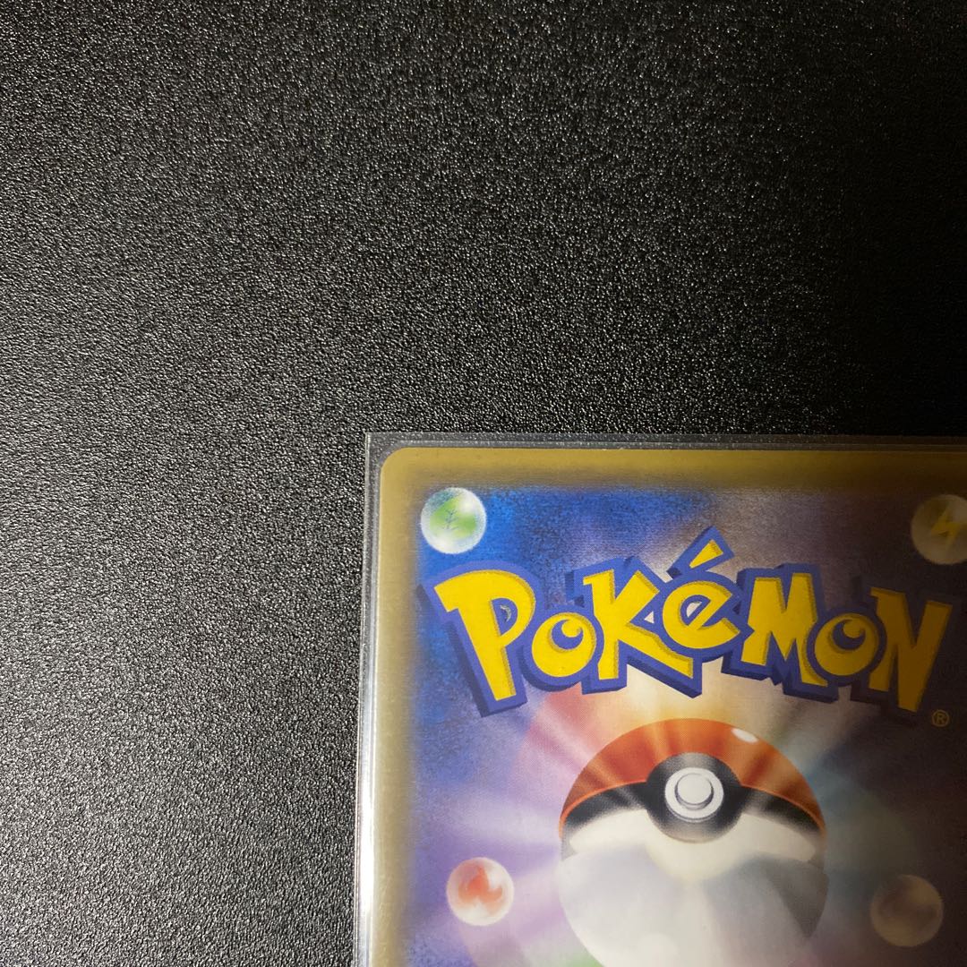 Pokémon Card PikachuCHR