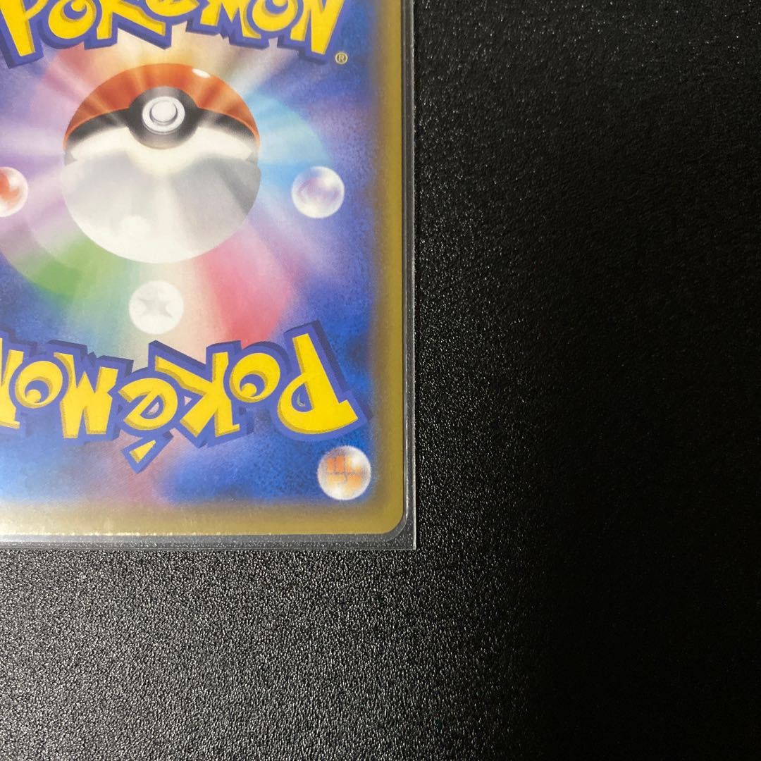 Pokémon Card PikachuCHR